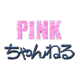 BBS Pink